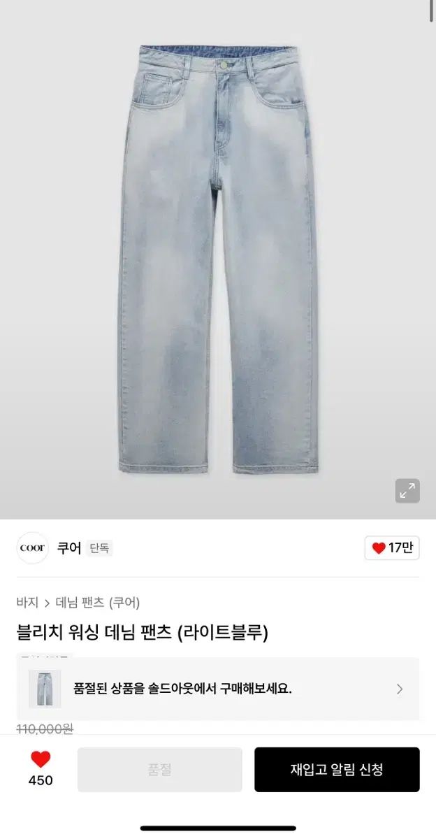 クアー BLEACH ウォッシュ デニム パンツ (ライトブルー) S サイズ