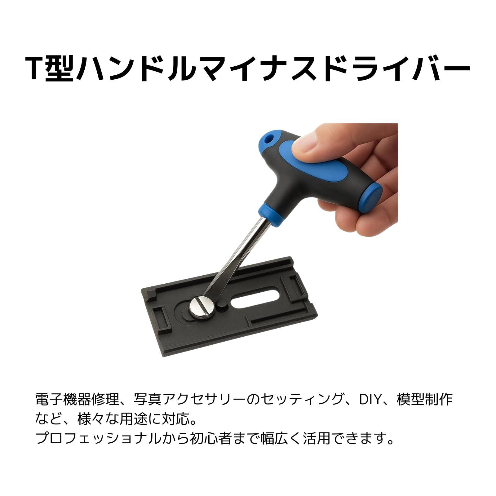 コインドライバー Y字 マイナス 幅広 Tハンドル スクリュードライバー フラットヘッド ツール Tハンドル 10mm幅 使いやすい プラスチック  ハンドル付き(10mm幅マイナスドライバー) [並行輸入品] [10mm幅マイナスドライバー]