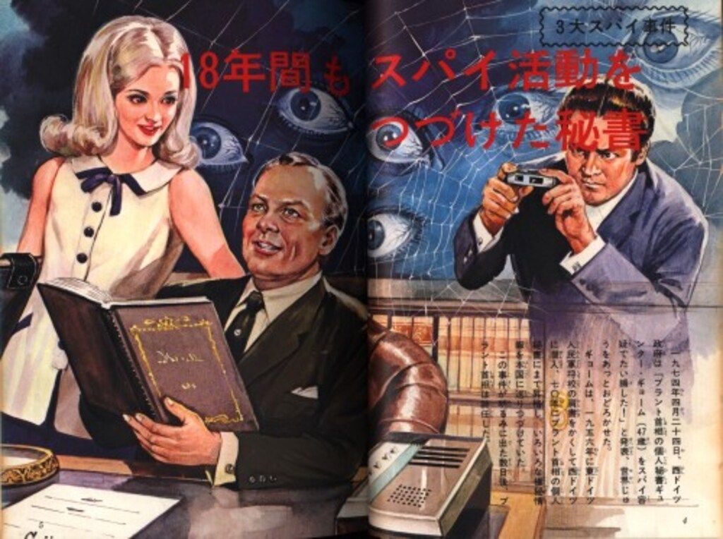 昭和レトロ 恐怖！ スパイ大作戦 ジャガーバックス 単行本 中岡俊哉 昭和レトロ 恐怖！ スパイ大作戦 ジャガーバックス 単行本 中岡俊哉