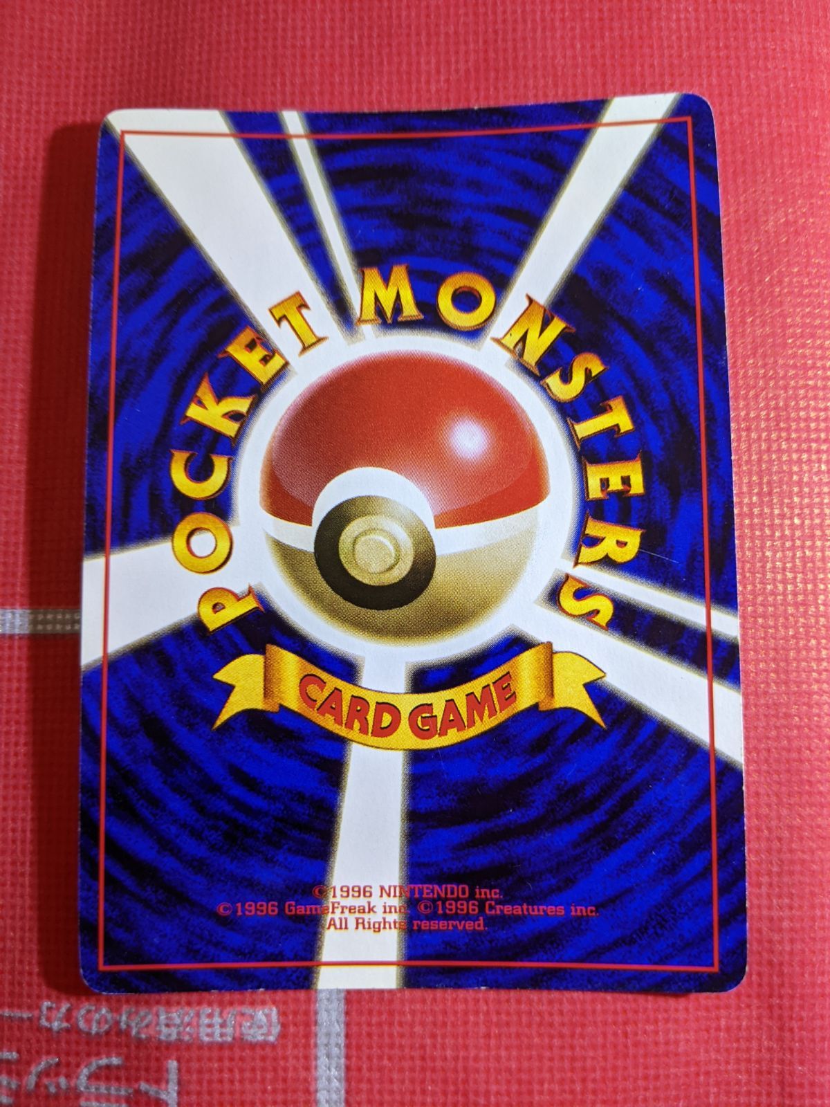 ポケモンカード 旧裏 ミュウツー 150 第1弾拡張パック - メルカリ