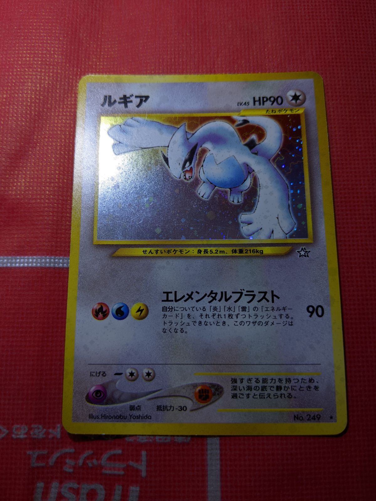 PSA9 ルギア 旧裏 金、銀、新世界へ 249 2000 ◇ポケモンカード☆neo