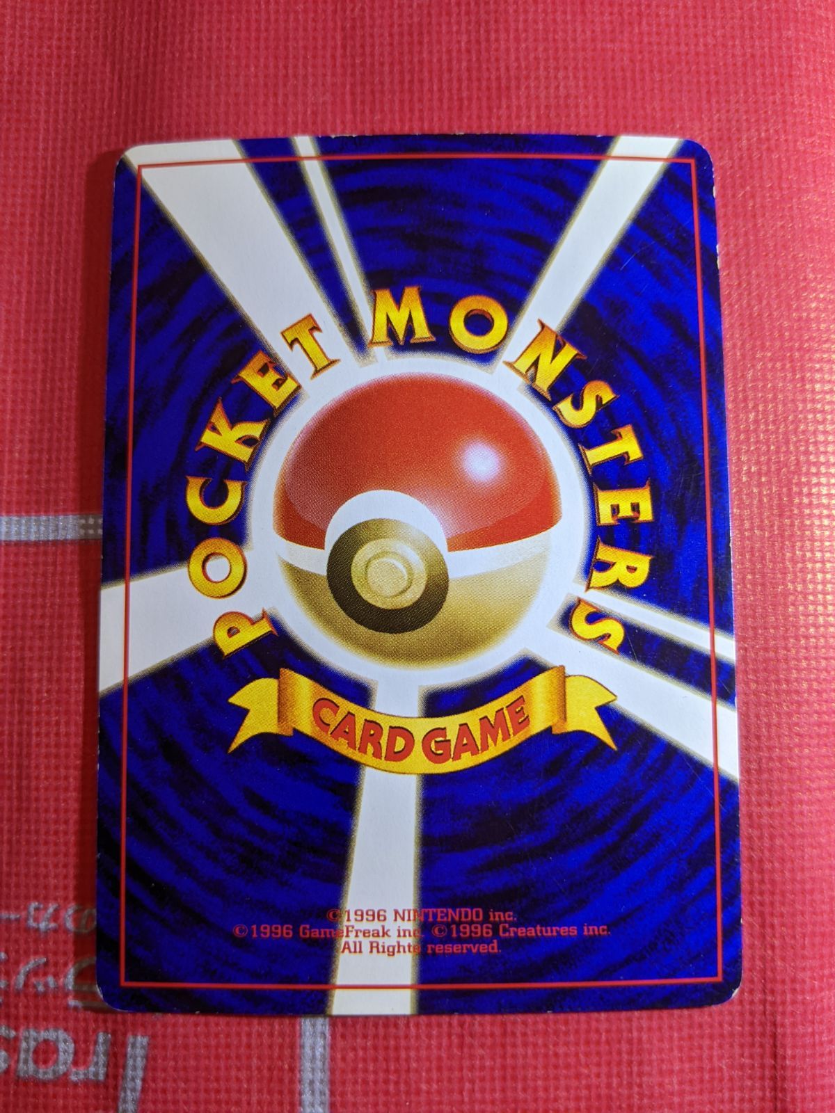 ポケモンカード ルギア 249 旧裏 拡張パック第1弾 金、銀、新世界へ