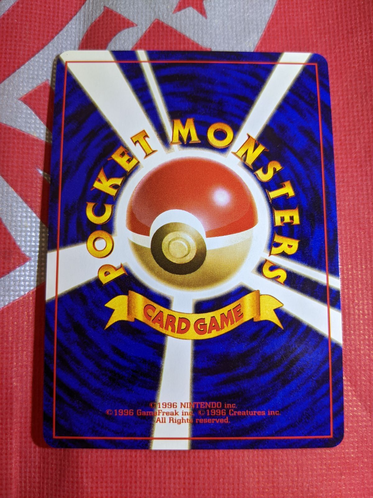 ポケモンカード 旧裏 バクフーン 157 拡張パック第1弾 金、銀、新世界