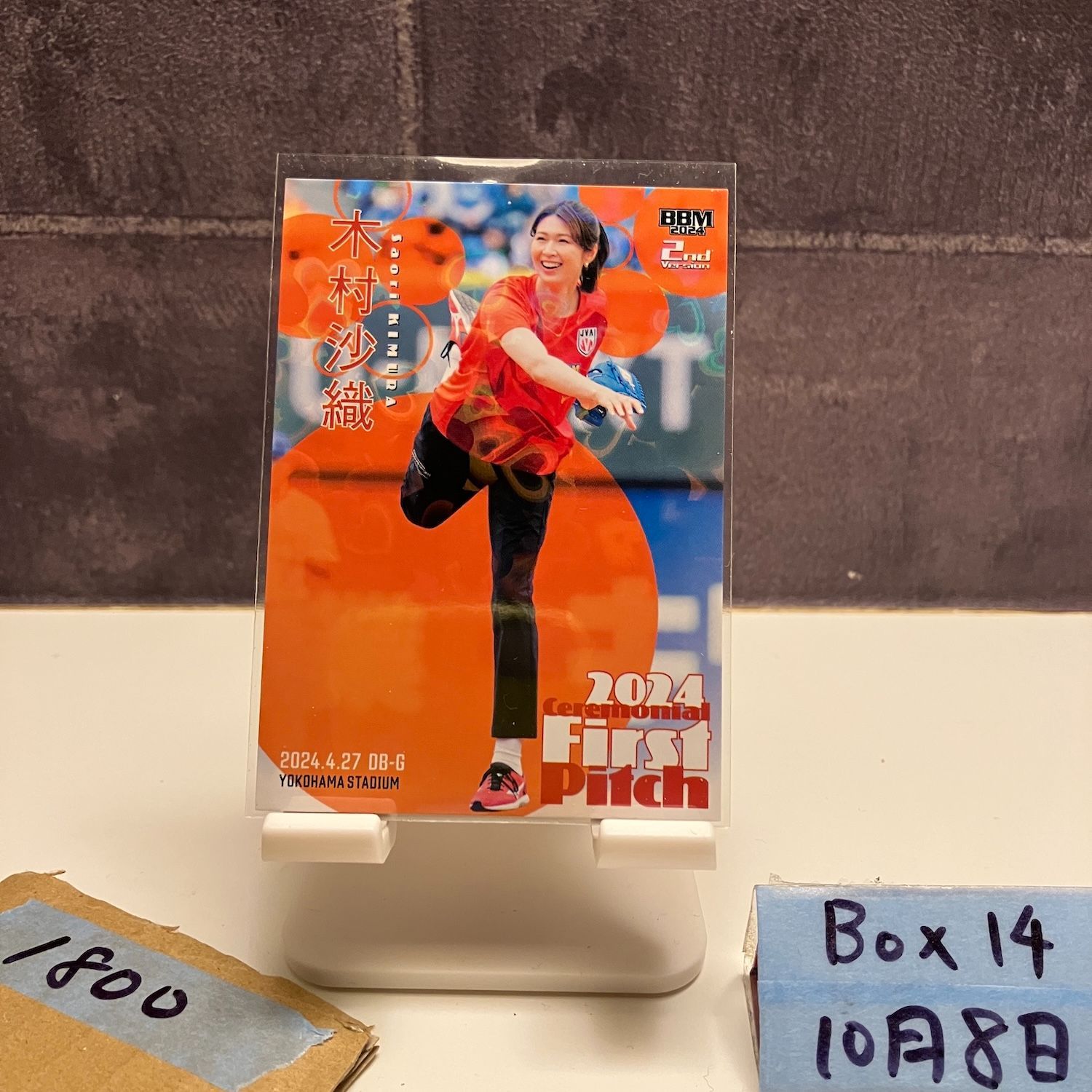 2024 BBM 2nd Version 木村沙織 129/300 横浜DeNAベイスターズ 始球式