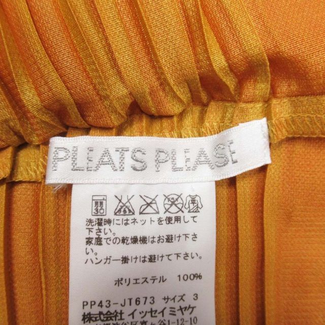 04aw プリーツプリーズ イッセイミヤケ PLEATS PLEASE ISSEY MIYAKE