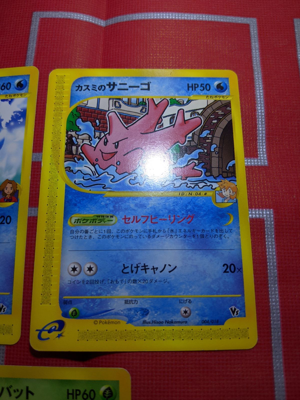 ポケモンカード 劇場限定VSパック タケシのクロバット、ロッシの