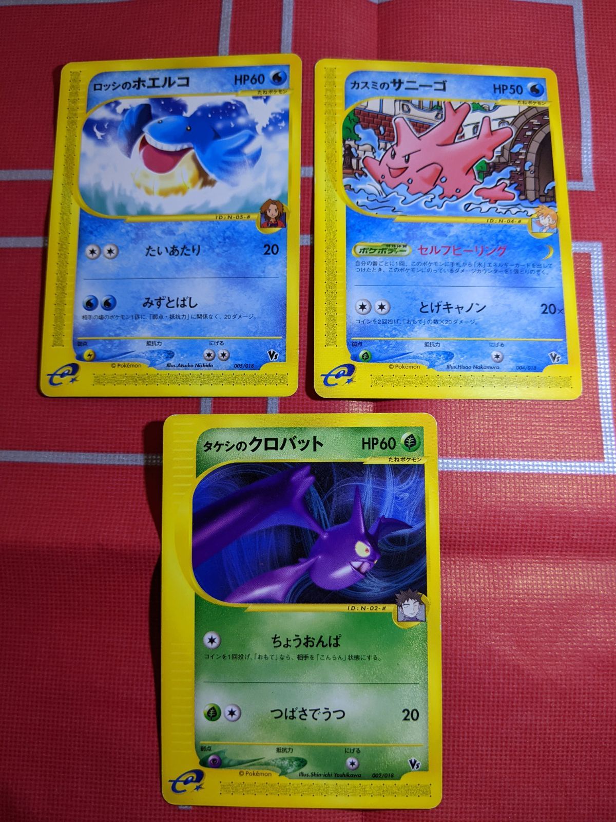 ポケモンカード 劇場限定VSパック タケシのクロバット、ロッシの