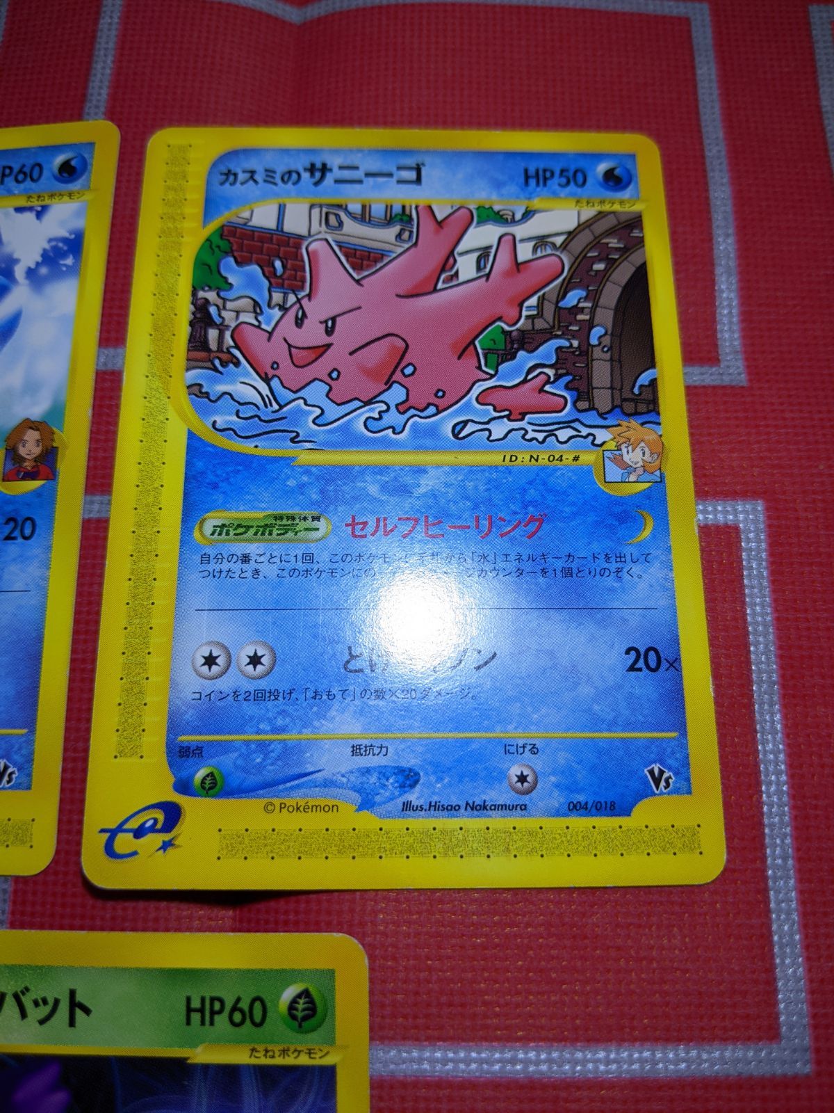 ポケモンカード 劇場限定VSパック タケシのクロバット、ロッシの