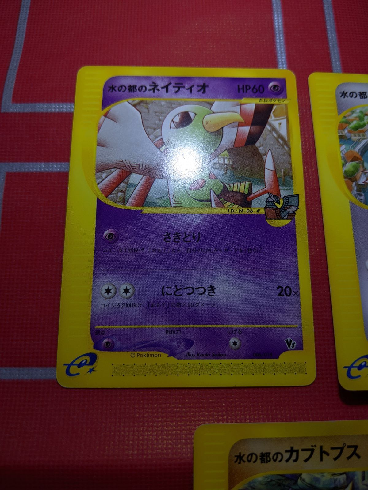 PSA10 水の都のカブトプス カードe 劇場限定vsパック 008 2002 PSA10