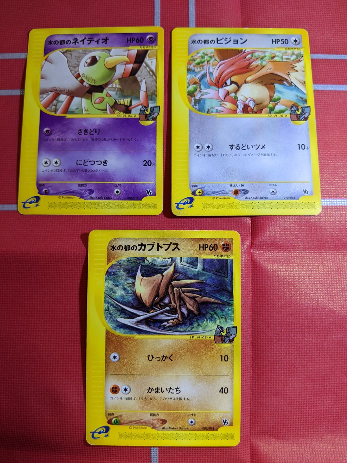 ポケモンカード 劇場限定VSパック 水の都のカブトプス、水の都の