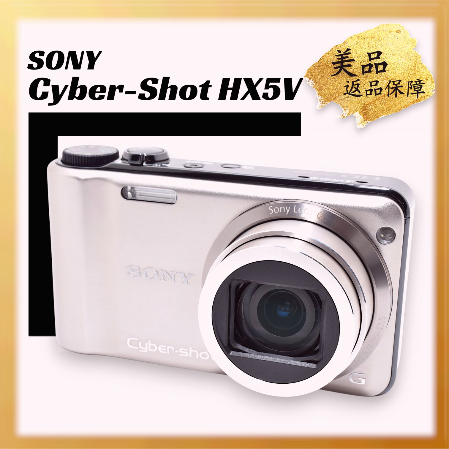 極美品｜SONY Cyber-Shot HX5V サイバーショット デジタルカメラ
