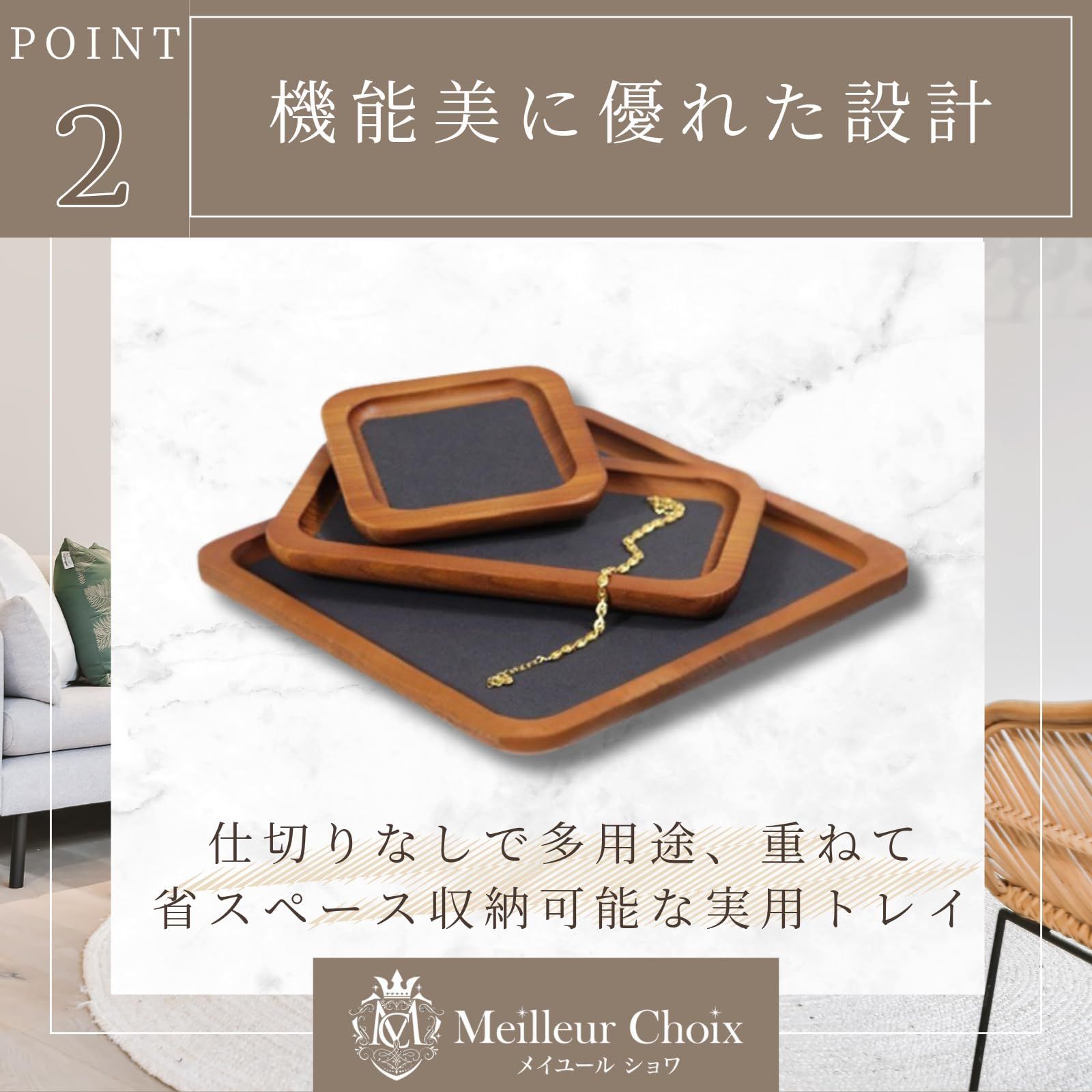 新品未使用品　Mal. ジュエリートレイ　2点セット Meilleur Choix ジュエリートレイ 小物入れ 鍵置きアクセサリートレイ