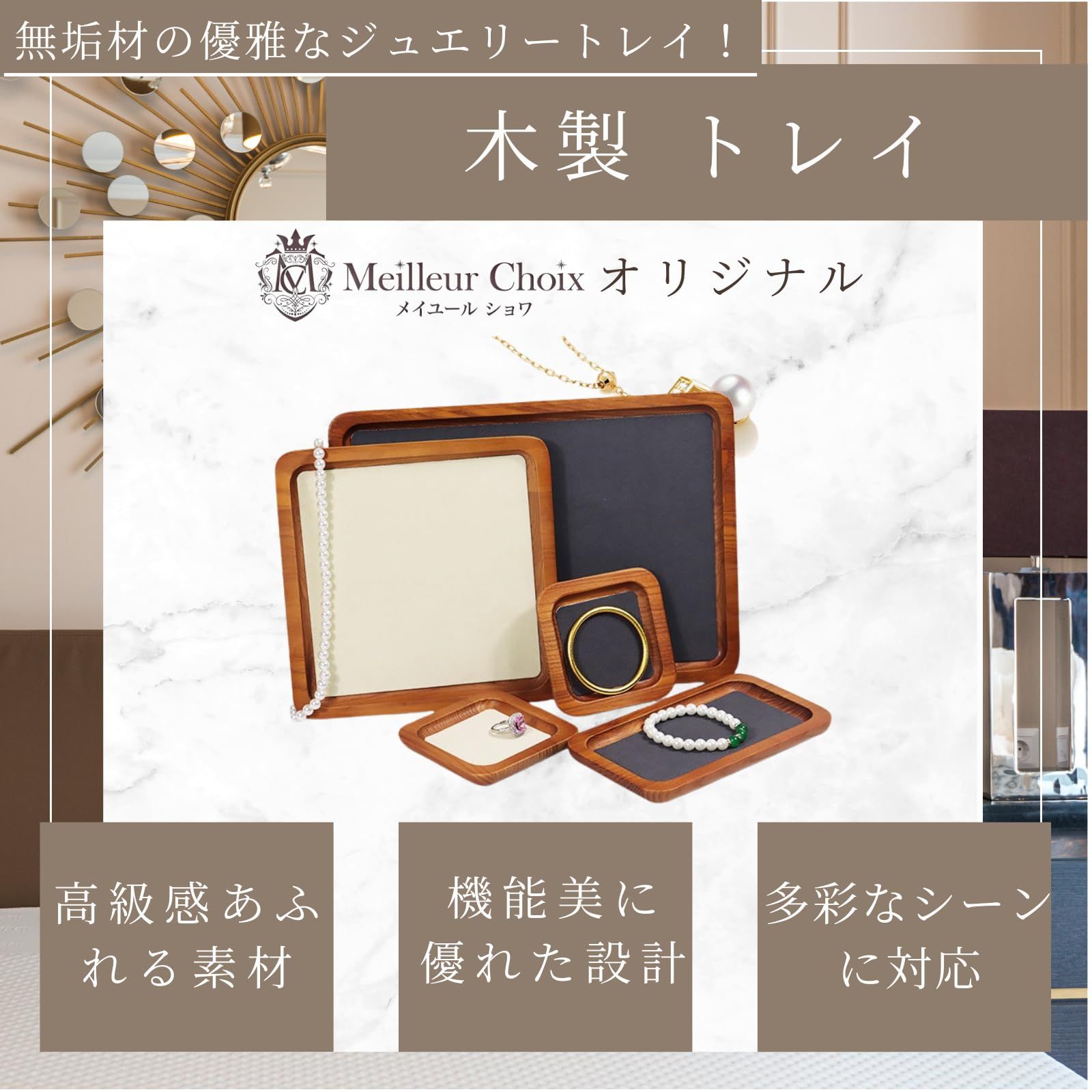 Meilleur Choix ジュエリートレイ 小物入れ 鍵置きアクセサリートレイ