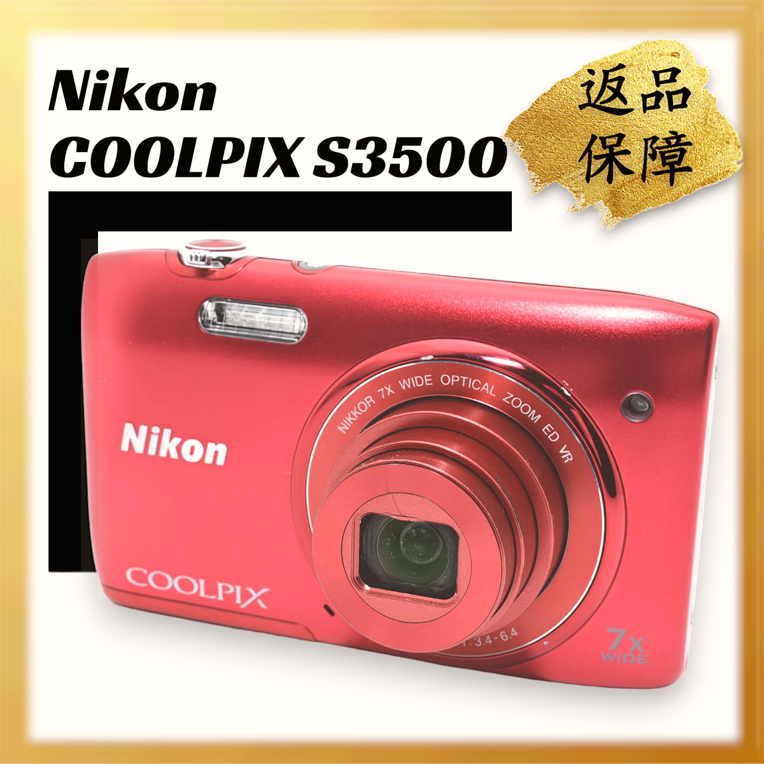 良品｜Nikon COOLPIX S3500 光学7倍ズーム 有効画素数 2005万画素
