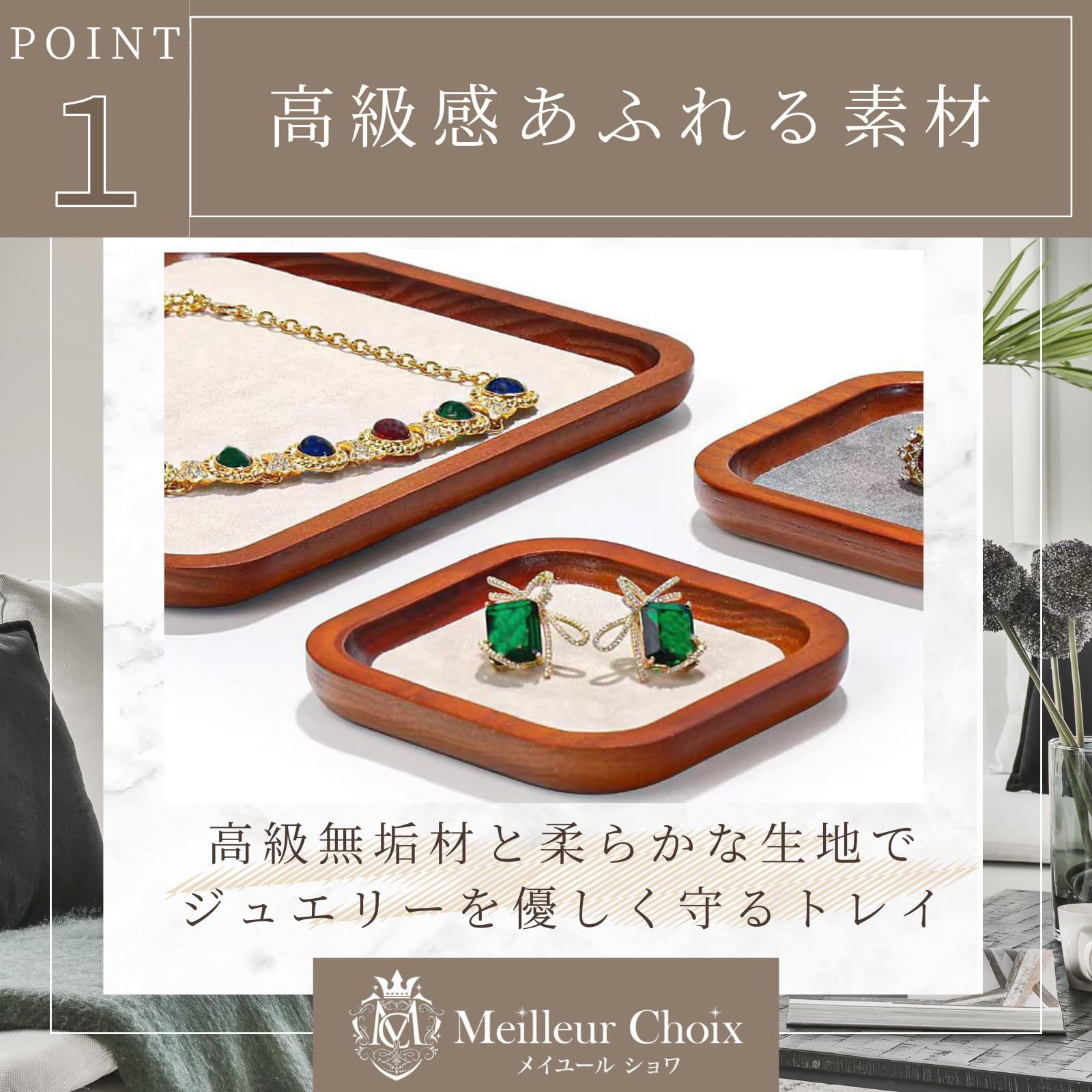 新品未使用品　Mal. ジュエリートレイ　2点セット Meilleur Choix ジュエリートレイ 小物入れ 鍵置きアクセサリートレイ