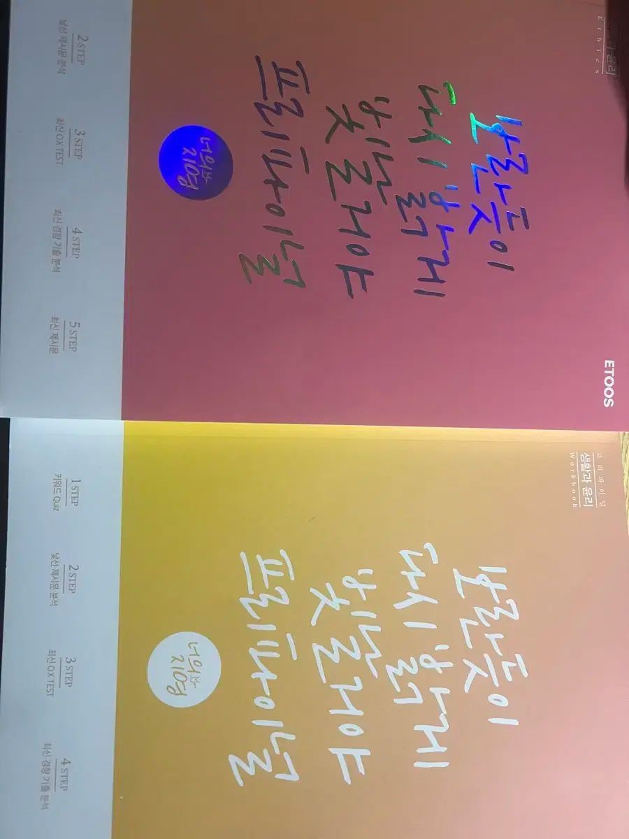 新品) イ・ジヨン 生活と倫理 Pre-Final イ・ジヨン 生活と倫理