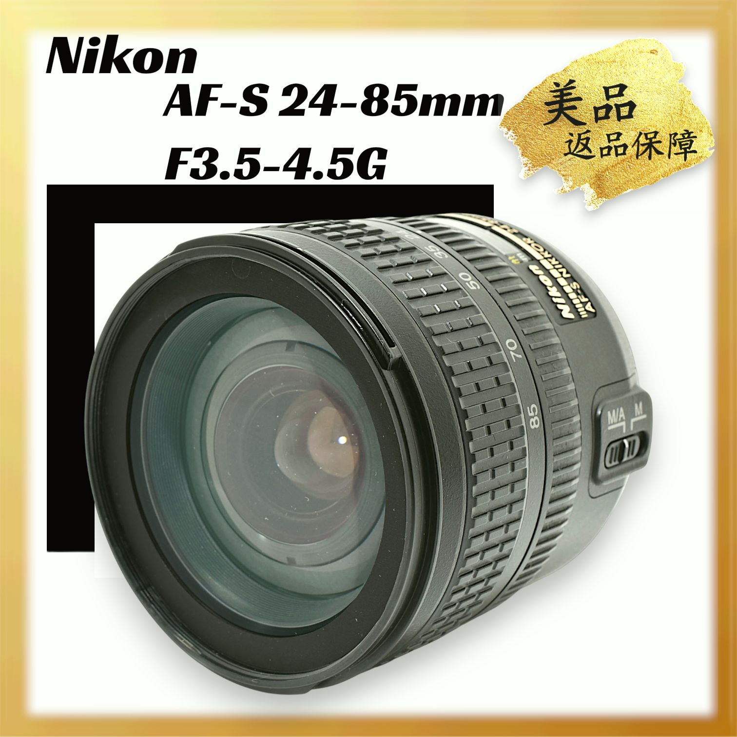 Nikon ズームレンズ AF-S 24-70 2.8 ED VR M344 Nikon ズーム レンズ