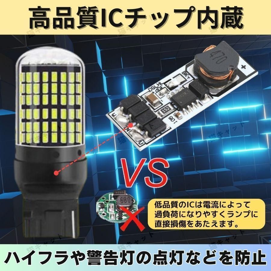 LEDウインカー バックランプ 144連 T20 ピンチ部違い 兼用 ホワイト 白