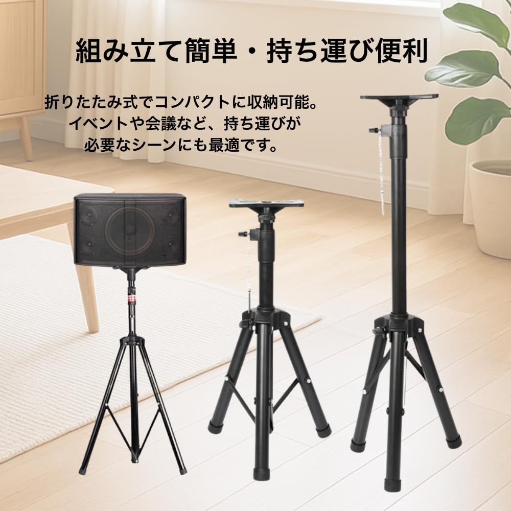 スピーカースタンドカバー 1枚 三脚 ブラック 伸縮 簡単 マジック スピーカースタンド 高さ調整 60-120cm 100-180cm 伸縮式 スピーカー台