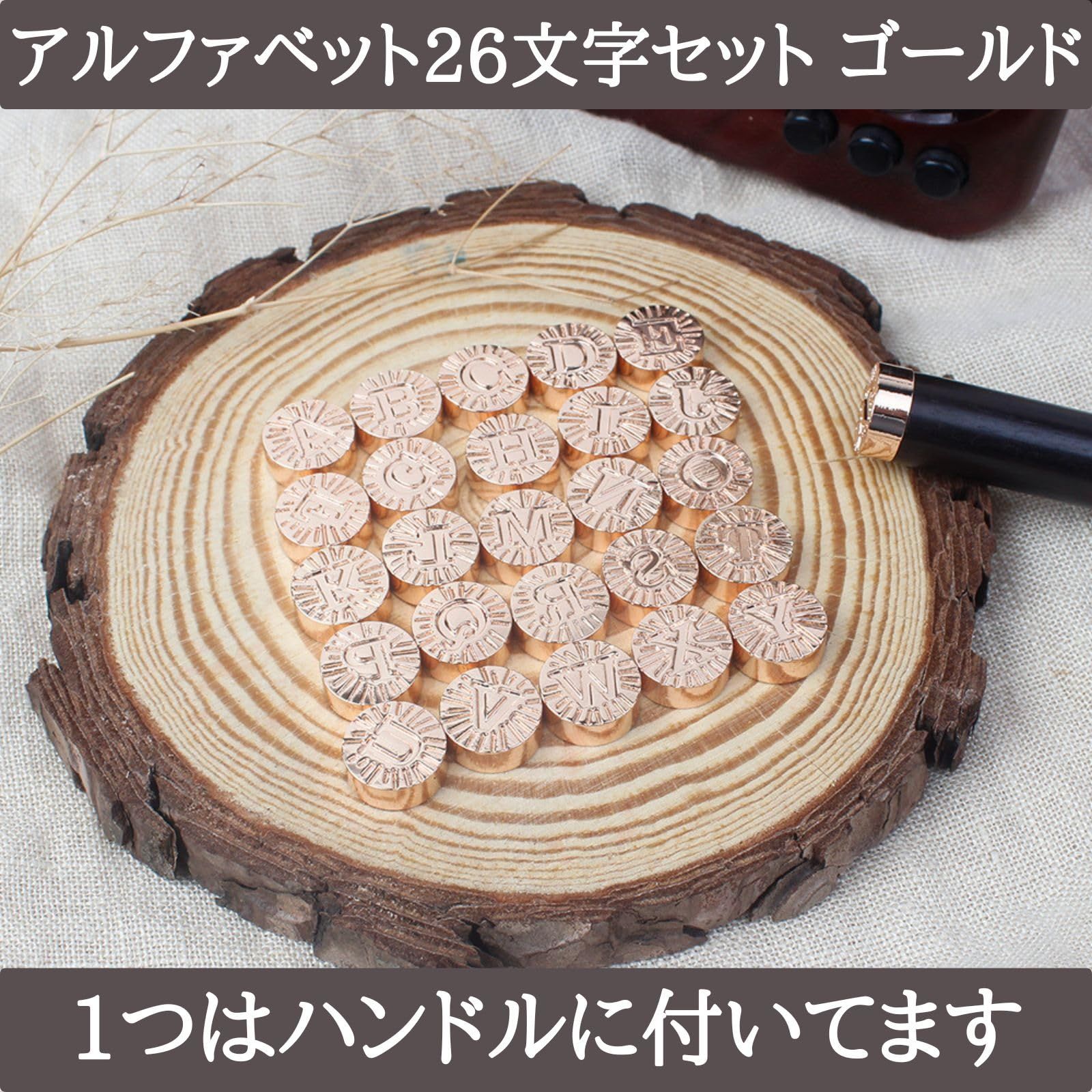 アルファベット 26文字 ハンドル付】シーリングスタンプ ヘッド 