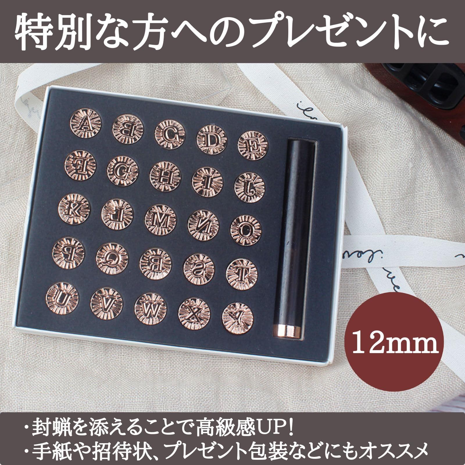 アルファベット 26文字 ハンドル付】シーリングスタンプ ヘッド 