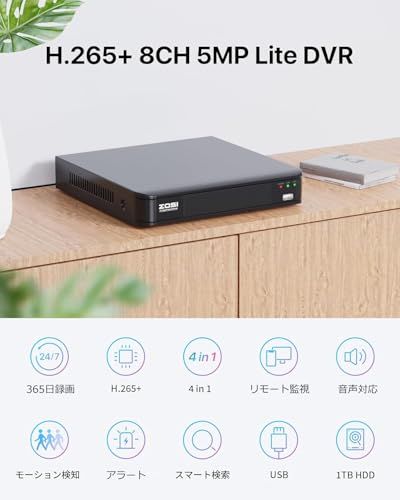 ZOSI 200万画素防犯カメラ8台セット CCTV監視カメラ 防犯レコーダー