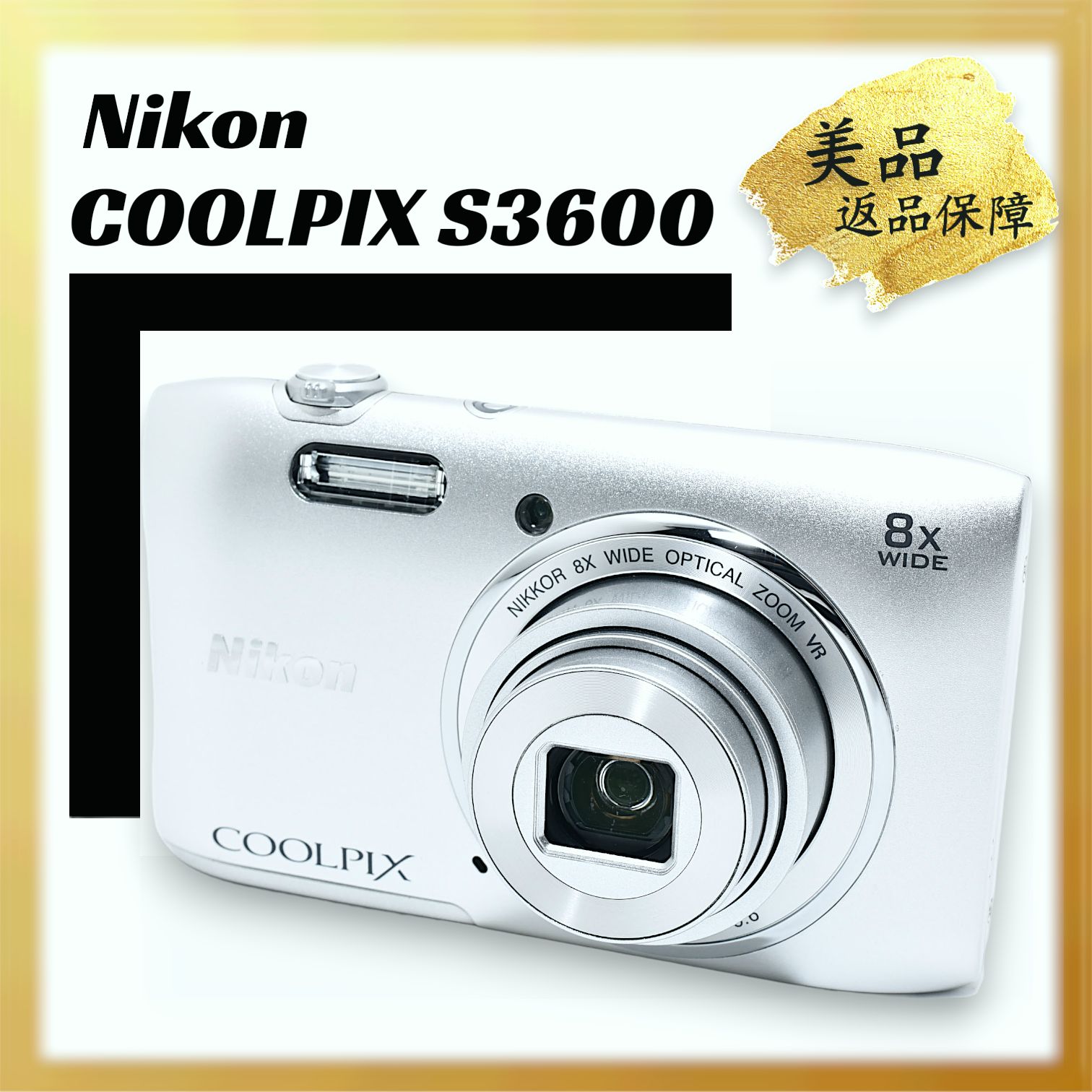 美品｜Nikon COOLPIX S3600 8倍ズーム 2005万画素 クールピクス