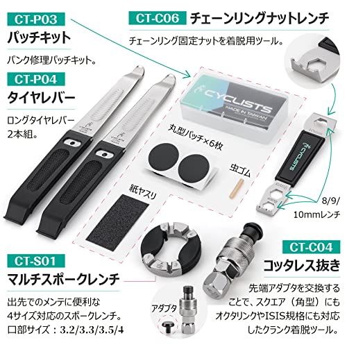 CYCLISTS 自転車用工具セット CT-K02 楽天市場】【土日祝もあす楽】【トルクレンチセット付】 自転車工具