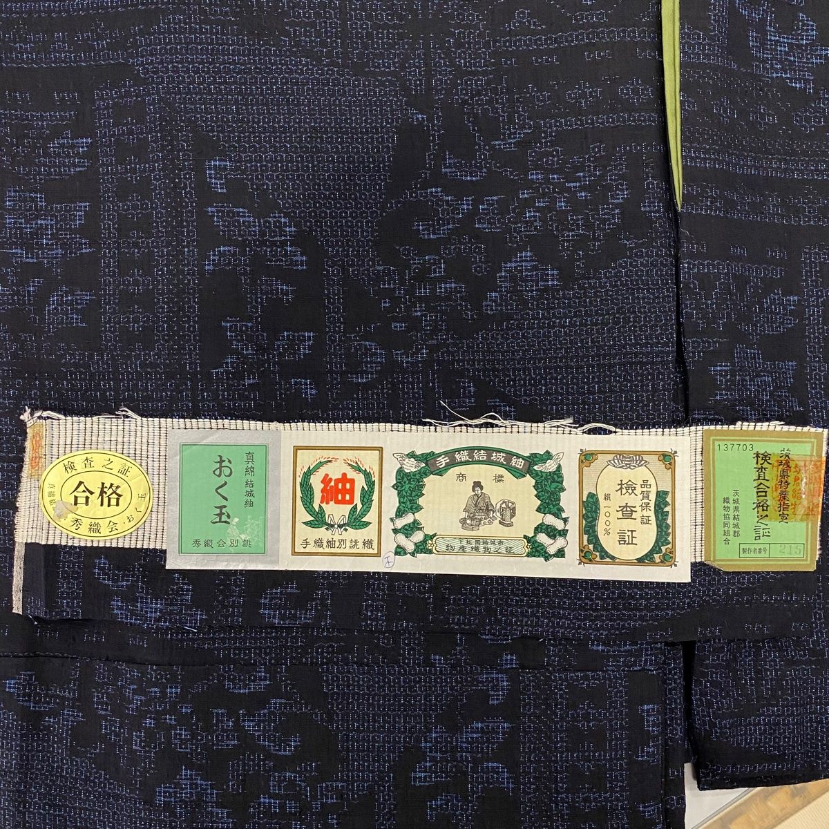 美品】 結城紬 身丈164cm 裄丈67.5cm L 袷 おく玉 やまと 証紙 草花