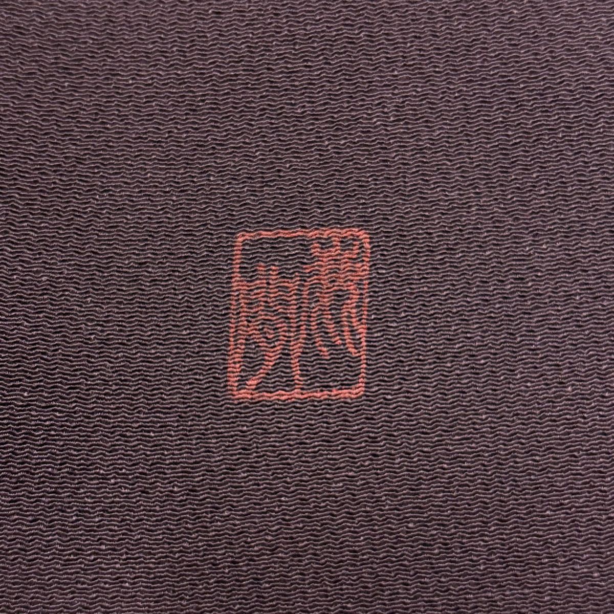 平和屋着物○人間国宝 福田喜三郎 中国三大刺繍 相良刺繍 訪問着 色紙