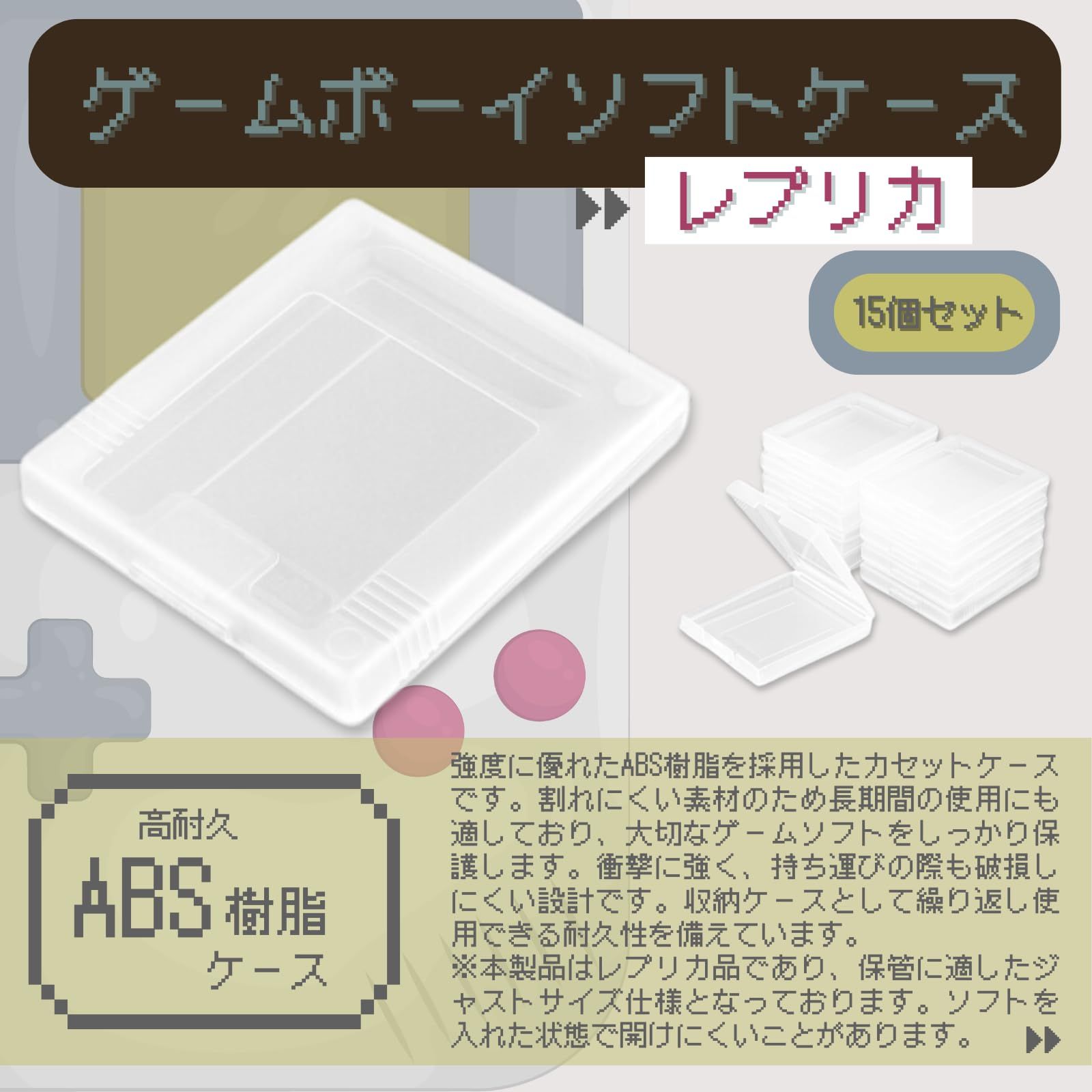 Neutral Zenith ゲームボーイ ケース GBC GB カセット 収納 保護