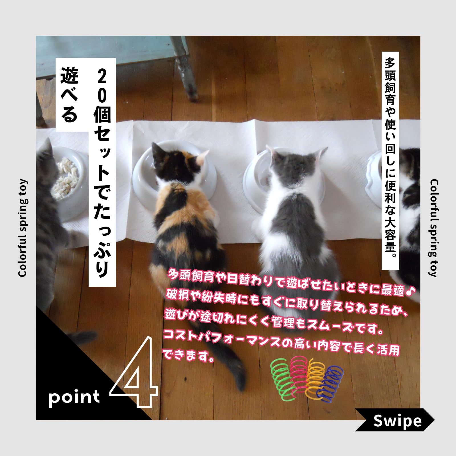Neutral Zenith 猫じゃらし スプリング 20個入り（4色ミックス） 猫