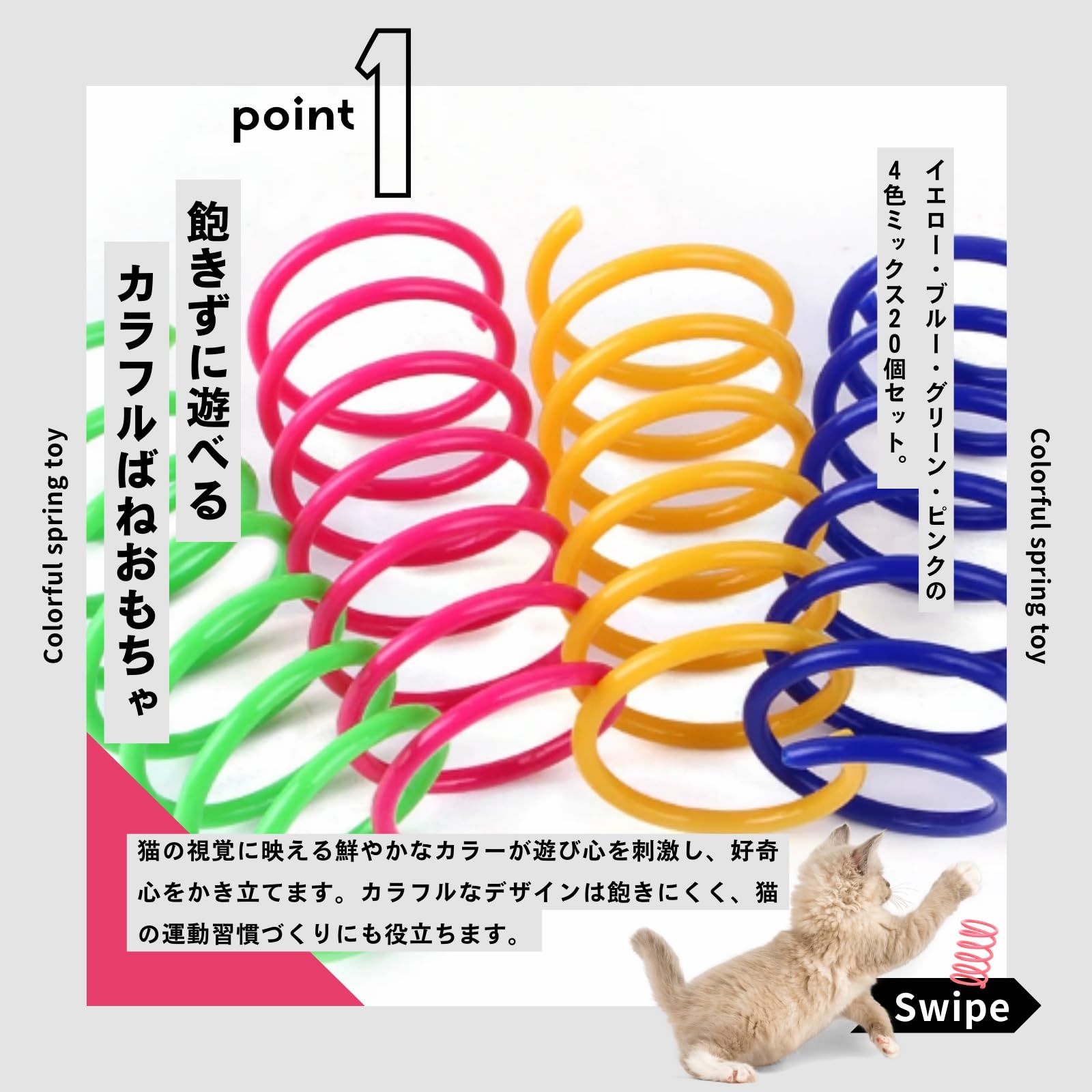 Neutral Zenith 猫じゃらし スプリング 20個入り（4色ミックス） 猫