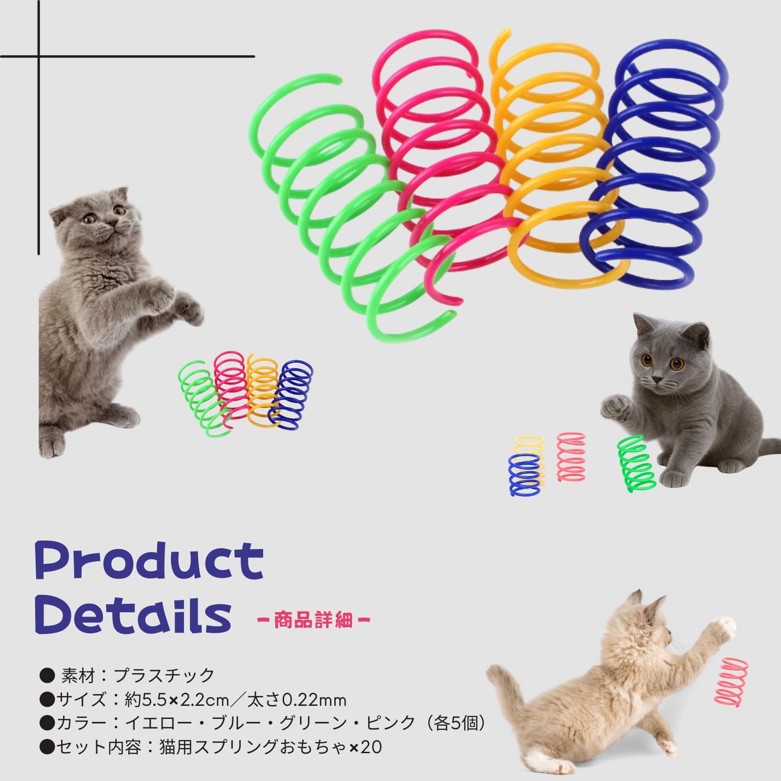 950円ジャンピング猫1セット じゃれ猫 吸盤でにゃんトレ ジャンピング | ペット用品・フードの