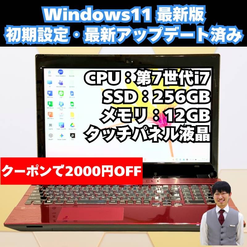 整備済み】NEC/タッチパネル/corei7/ノートパソコン/windows11/SSD