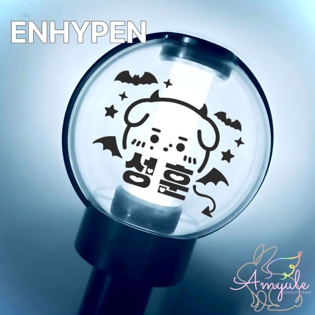 H-022 ソンフン｜ENHYPEN ペンライト ステッカー ステッカー - メルカリ