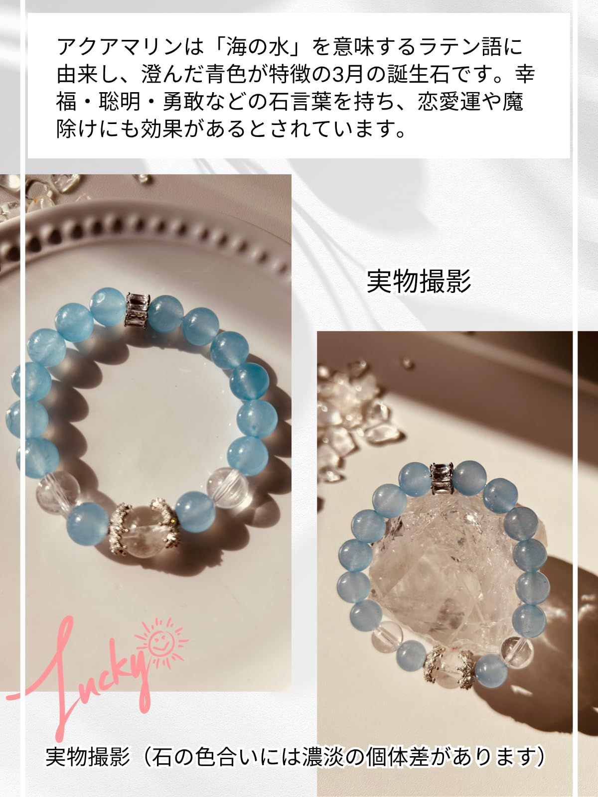 kanaelun] 天然石 開運グッズのブレスレット アクアマリン 水晶 金属