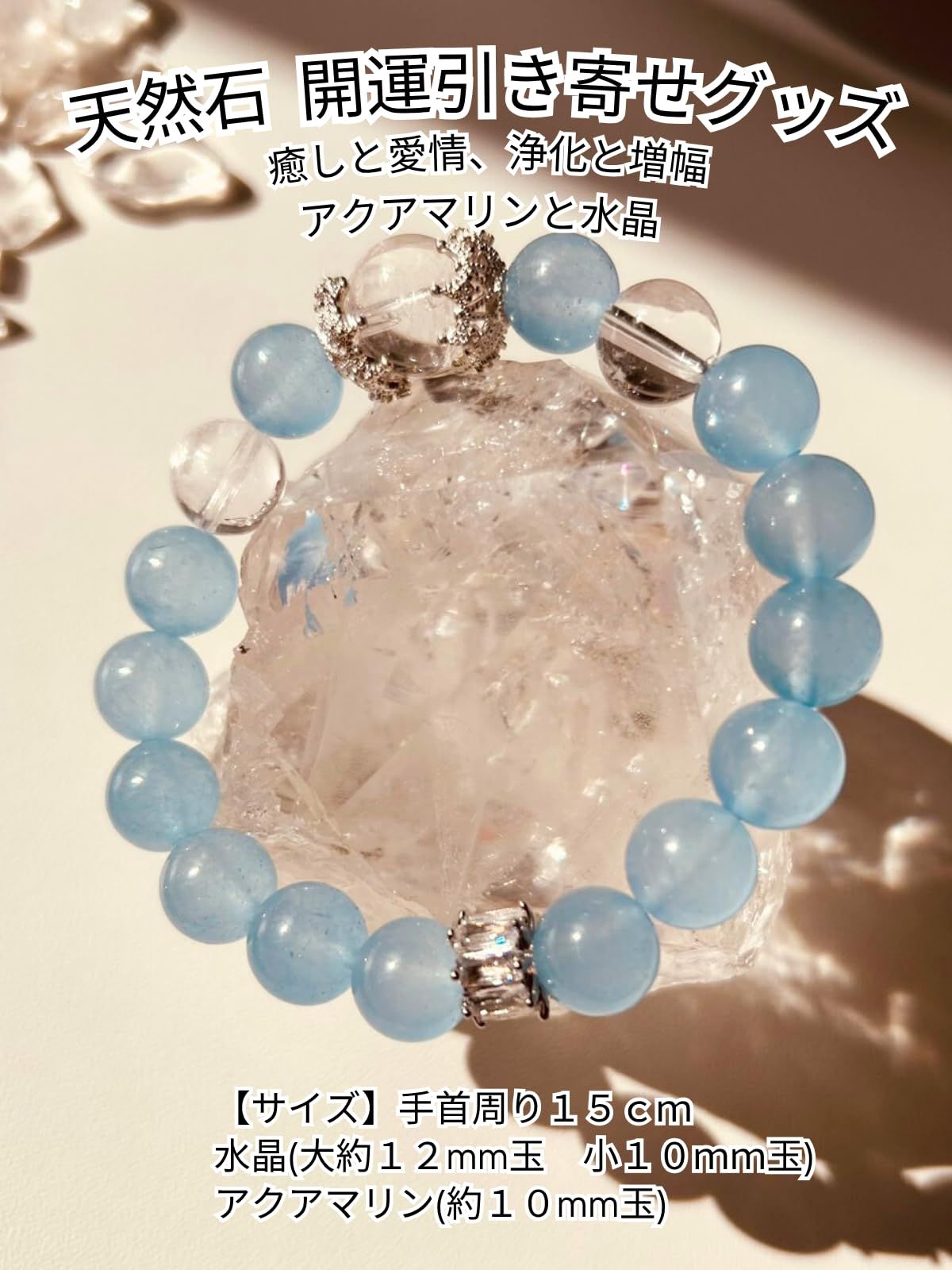 kanaelun] 天然石 開運グッズのブレスレット アクアマリン 水晶 金属
