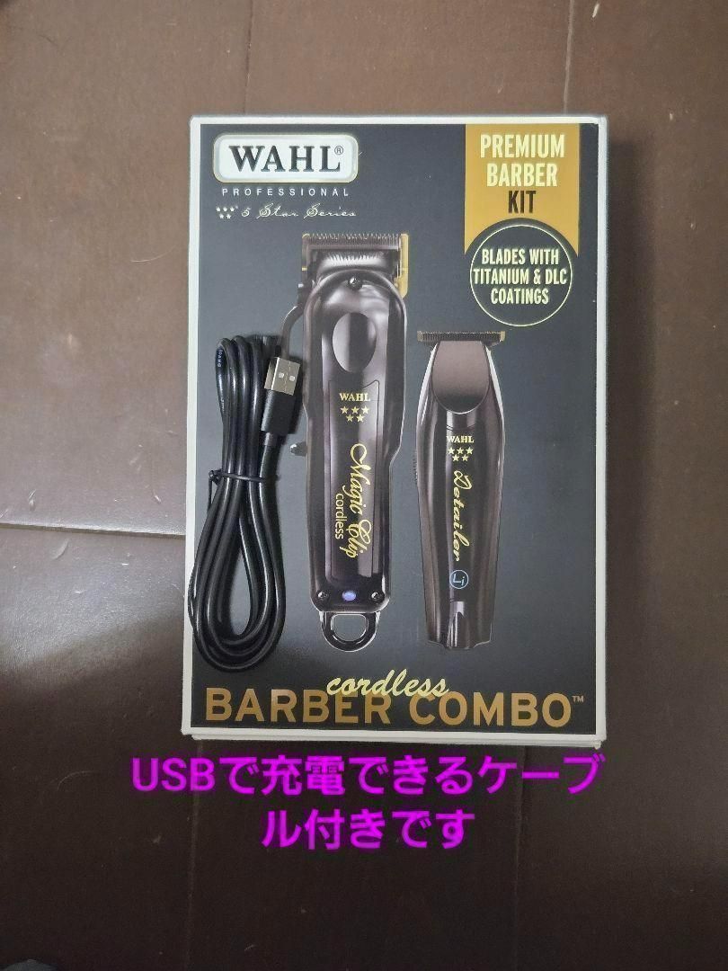 WAHL MagicClip Clipper&Detailerのセット@㉝w@3@😀77😾@ - メルカリ