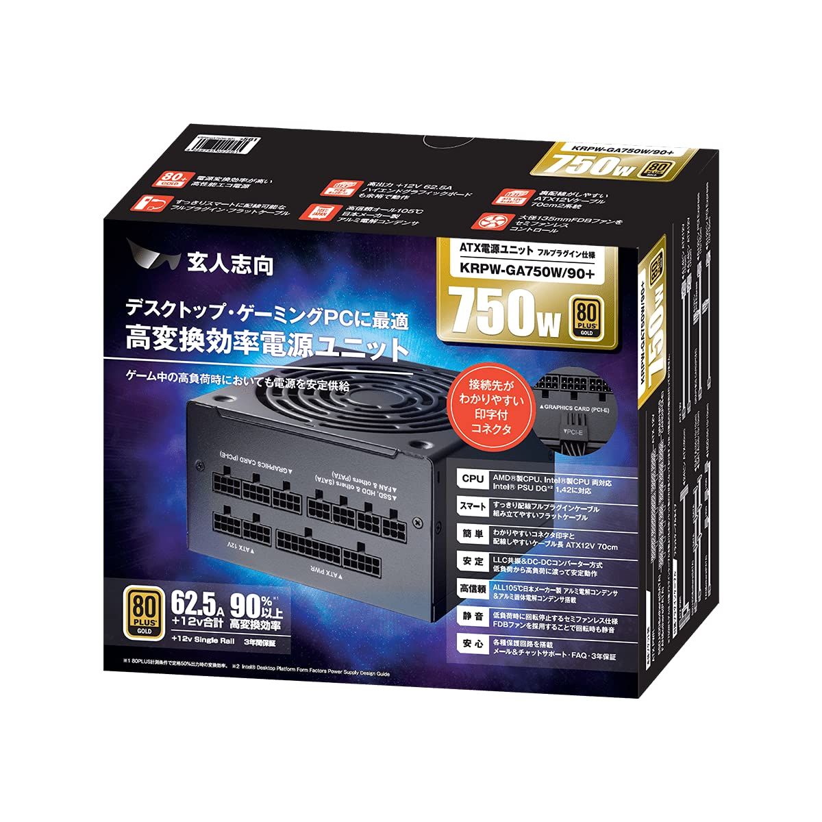 玄人志向 電源ユニット 750W ATX 電源 80 PLUS ゴールド PC電源 フル