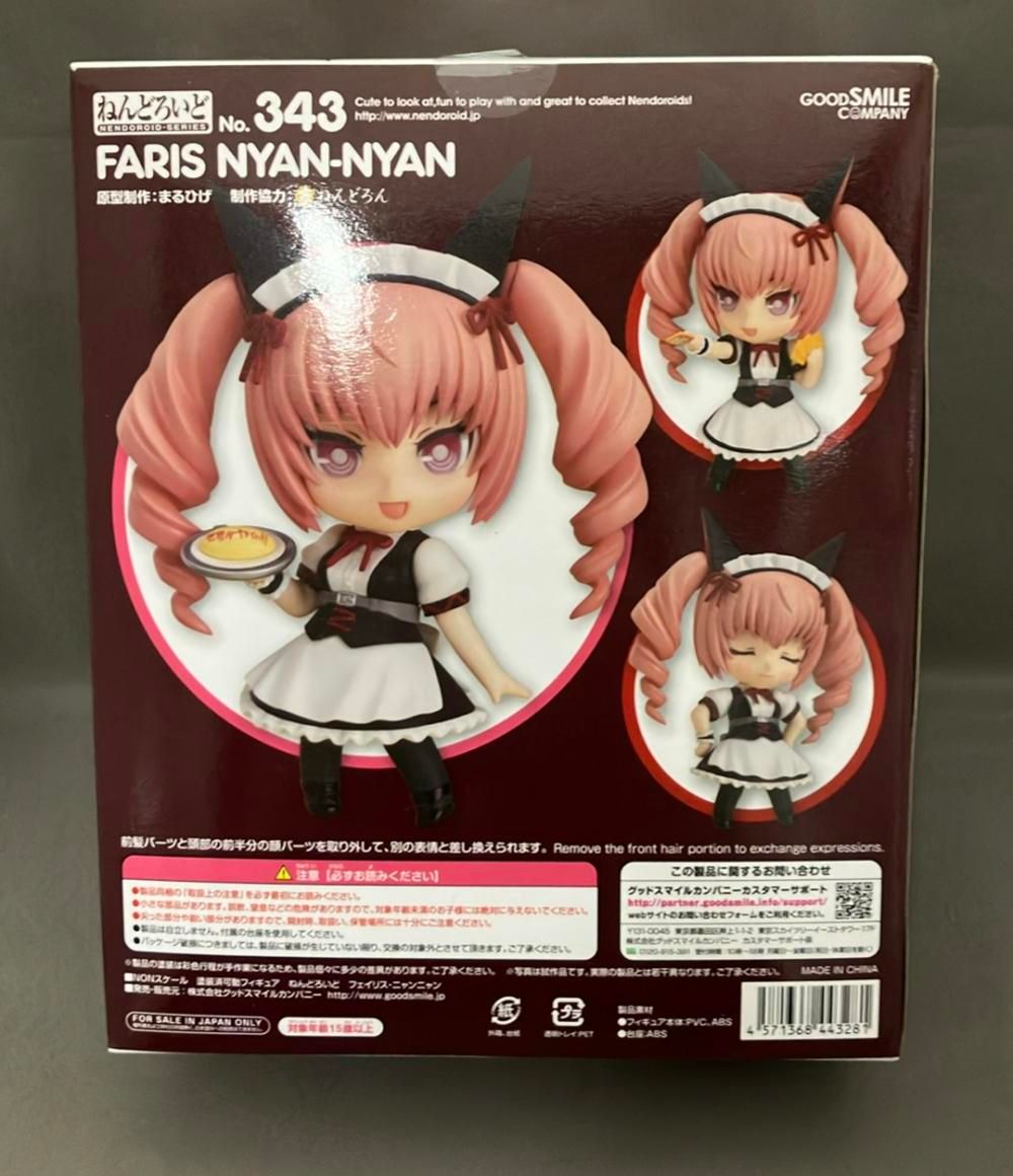 フェイリス・ニャンニャン ねんどろいど 343 シュタインズ・ゲート フィギュア ねんどろいど 343 フェイリス・ニャンニャン ねんどろいど フェイリス