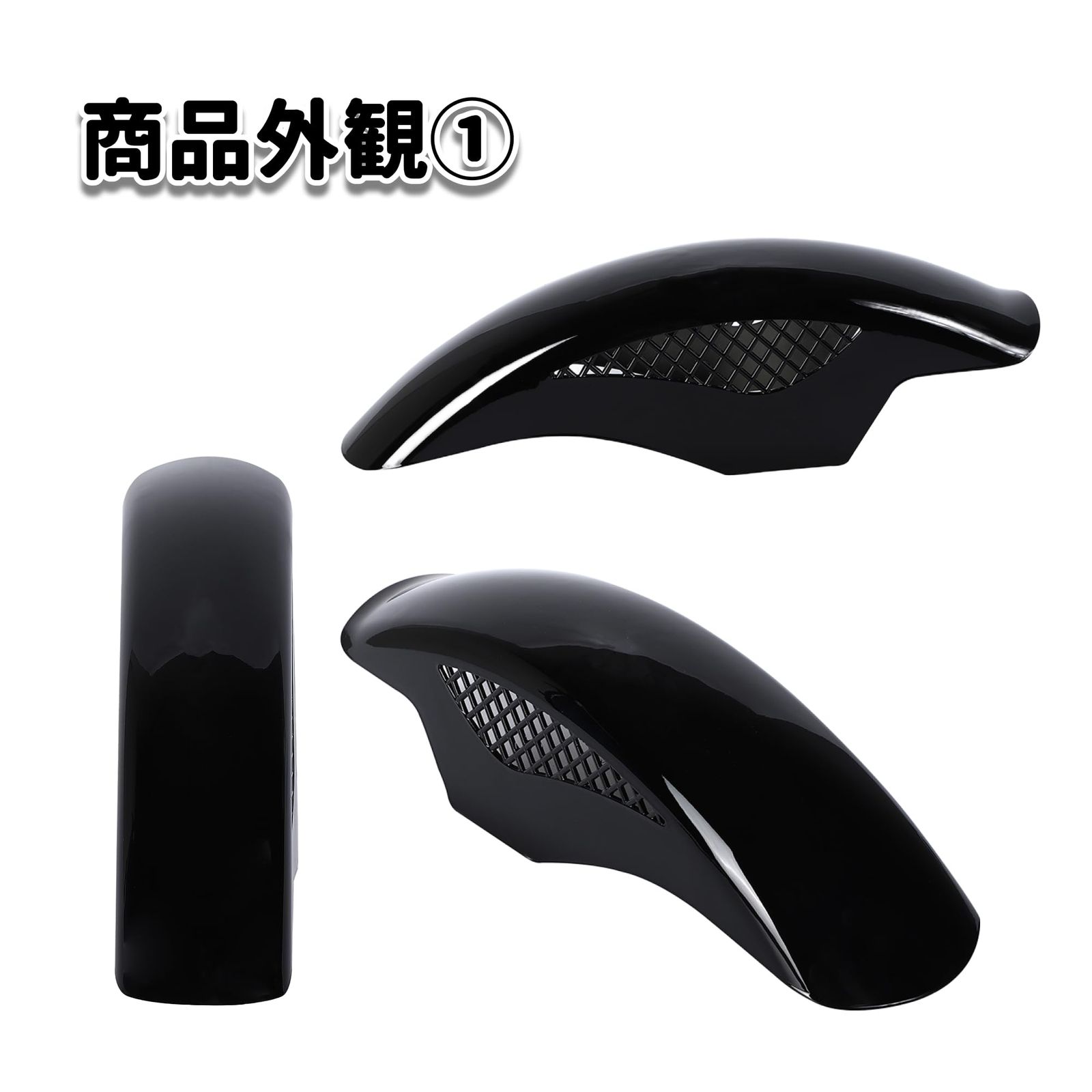 BEETタイプ フロントフェンダー メッシュフェンダー 汎用 ホンダ