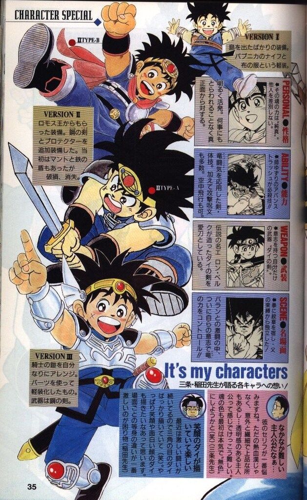 初版 ドラゴンクエストダイの大冒険 全巻 ジャンプコミックス パーフェクトブック 初版 ドラゴンクエストダイの大冒険 全巻 ジャンプコミックス