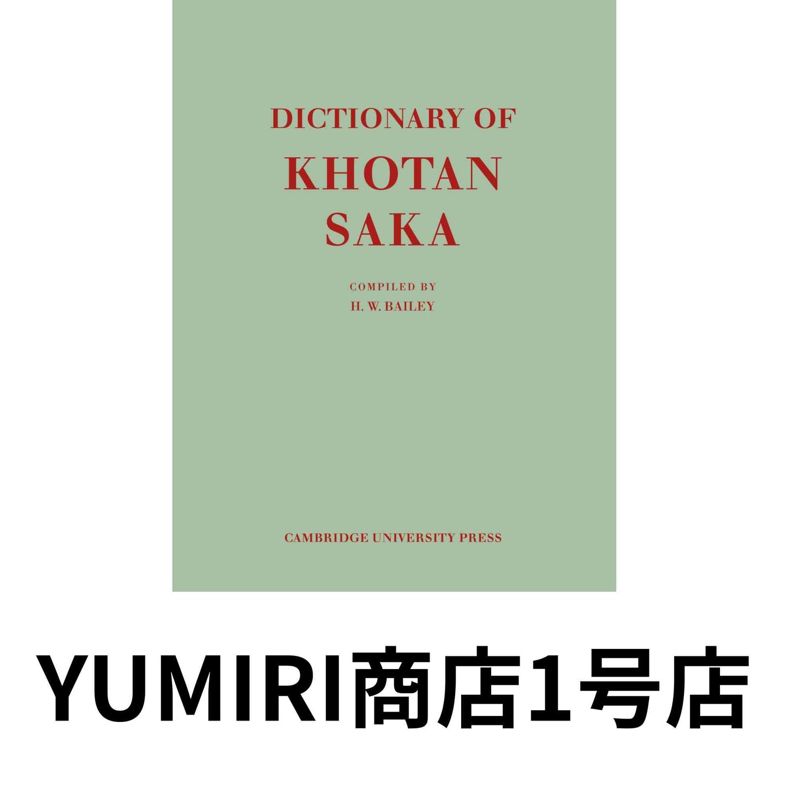 Dictionary of Khotan Saka [Jun 10， 2010] Bailey， Harold Walter