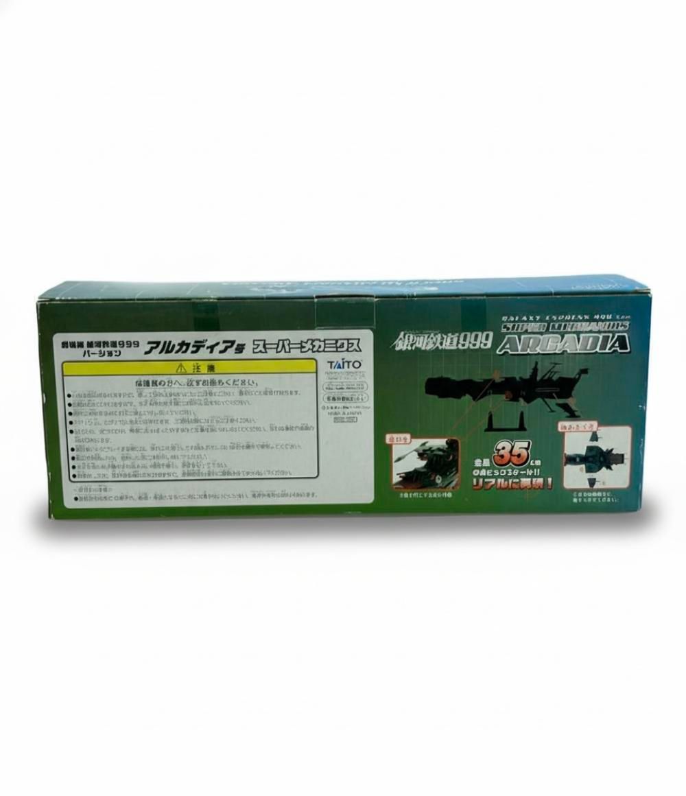 銀河鉄道999 スーパー メカニクス アルカディア 光って音が鳴る！「銀河鉄道999」全長1mのアルカディア号を作る週刊