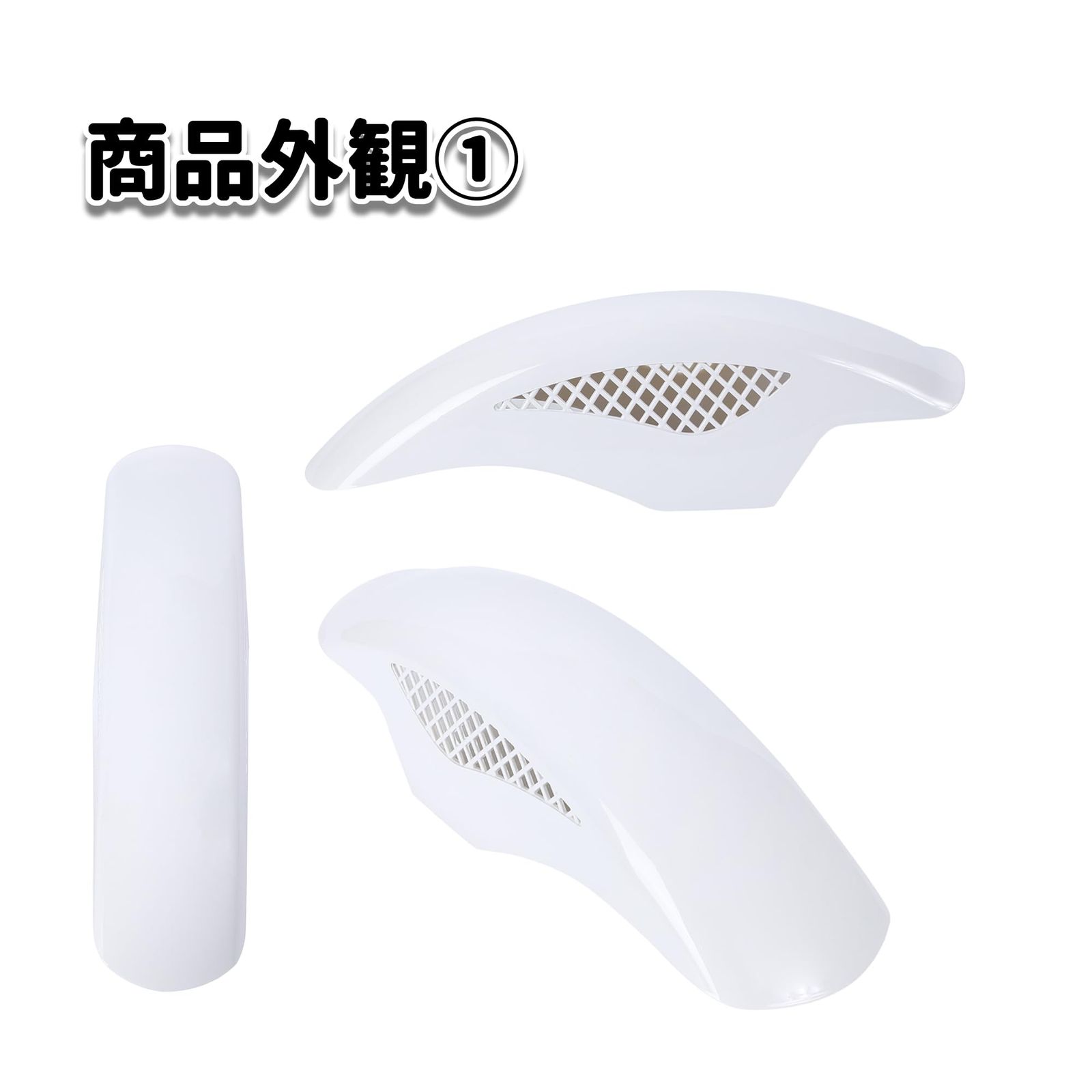 BEETタイプ フロントフェンダー メッシュフェンダー 汎用 ホンダ