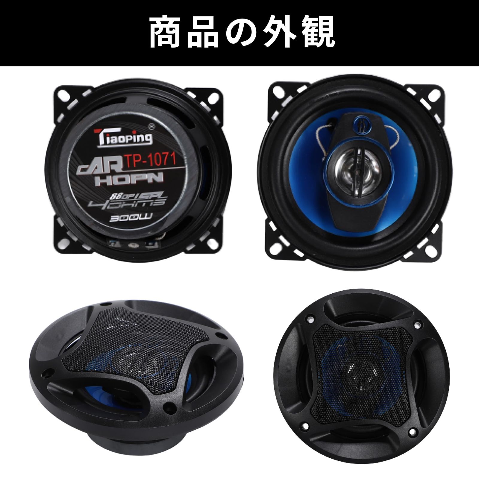 PEAPLA イーサネット カースピーカー 3WAY MAX 300W セパレート