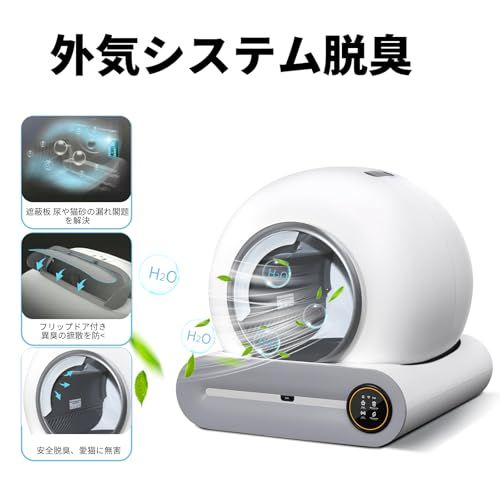 新品】猫トイレ 自動 猫用品全自動猫トイレ 65L 大容量 ロボット 猫砂