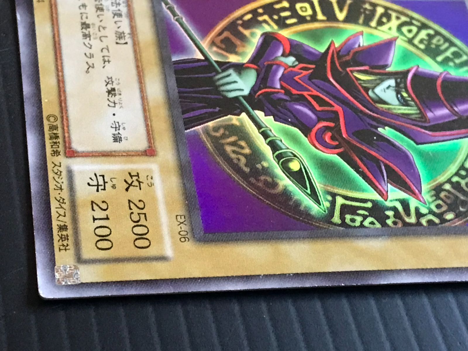 【BGS9】遊戯王　ブラック・マジシャン LB-05 素体カード超美品 BGS9】遊戯王 ブラック・マジシャン LB-05 素体カード超美品 BGS9