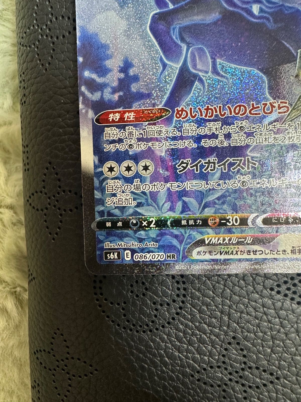 美品 ポケモンカード こくばバドレックスVMAX HR S6K 漆黒のガイスト